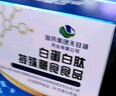 國藥集團 天目湖藥業(yè)國藥集團 白蛋白肽特殊膳食食品 50mI/瓶*6瓶 術(shù)后營(yíng)養品 放化療 1盒裝 曬單實(shí)拍圖