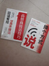 【全2冊】換個(gè)方式說(shuō)+高情商接話(huà)技巧 回話(huà)有招高手接話(huà)溝通模板口才提升人際溝通高效率溝通職場(chǎng)上級匯報勵志成功社交為人處世人情世故書(shū)籍 曬單實(shí)拍圖