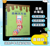 面包狼的故事 森林火車(chē)站 皮朝暉著(zhù) 湖南少年兒童出版社 注音版 曬單實(shí)拍圖