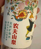 農夫山泉 長(cháng)白山 飲用水 運動(dòng)蓋飲用天然礦泉水 400ml*24瓶 整箱裝 曬單實(shí)拍圖