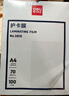得力（deli）塑封機a4  照片過(guò)塑機家用塑封機辦公相片封膜機覆膜機過(guò)膠壓膜機搭配塑封膜使用 GQ403 曬單實(shí)拍圖