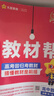 2025秋教材幫高中必修第一冊必修1數學(xué)RJA人教A新教材教材同步高一上 天星教育 曬單實(shí)拍圖