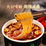 豫道食品黑金酸辣粉135g*6桶/箱重慶風(fēng)味紅薯米粉米線(xiàn)夜宵方便速食免煮 曬單實(shí)拍圖