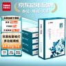 新綠天章(TANGO)國風(fēng)綠韻a4打印紙新綠天章白紙雙面復印木漿紙辦公A4文稿5包1箱琴譜打印包郵 【1箱】綠天章韻/80g/A4/2500張/箱 曬單實(shí)拍圖