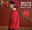 ASK JUNIOR兒童衛衣冬針織加絨保暖男童騏驥紅長(cháng)袖打底衫內搭青少年新年裝 曬單實(shí)拍圖