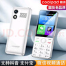 酷派（Coolpad）微信視頻通話(huà)抖音觸屏手寫(xiě)老年機全新安卓智能純凈版老年人學(xué)生專(zhuān)用手機可掃碼支付K1S升級版 白色 曬單實(shí)拍圖