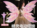 小舞女孩子會(huì )動(dòng)的蝴蝶仙女發(fā)光天使翅膀背飾羽翼兒童戶(hù)外玩具生日禮物 曬單實(shí)拍圖