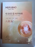 美膚寶嘭潤輕盈精華面膜25ml*5片六勝肽精華補水水潤護膚面膜貼男女 曬單實(shí)拍圖
