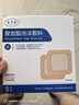 艾卡安聚氨酯泡沫敷料貼醫用褥瘡貼老人壓瘡貼防褥瘡減壓貼10*10cm*5片 曬單實(shí)拍圖