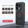 京工智造【頂配防摔丨超好手感】適用oppofindx9pro手機殼oppofindx9保護套磨砂磁吸全包防摔軟邊后殼高檔 【透黑】輕砂手感-強抗指紋 Oppo Find X9 Pro 曬單實(shí)拍圖