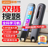 聯(lián)想（Lenovo）來(lái)酷詞典筆V66 64G拍搜點(diǎn)讀筆掃讀翻譯筆 英語(yǔ)學(xué)習單詞機 掃描答疑 在線(xiàn)離線(xiàn)翻譯錄音器 曬單實(shí)拍圖