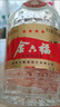金六福52度濃香型白酒 四川高度白酒  純糧食酒 中秋送禮宴請喜酒婚宴 52度 500mL 6瓶 2020年四星金六福 曬單實(shí)拍圖