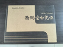 西瑪（SIMAA）80g空白憑證紙210*140mm KP-J101通用會(huì )計憑證打印紙 2000張/箱 財會(huì )用品 曬單實(shí)拍圖