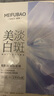 美膚寶煙酰胺美白面膜1片祛斑水潤透亮熬夜呵護面貼膜男女護膚品 曬單實(shí)拍圖