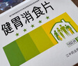 江中 健胃消食片0.8g*160片成人 腸胃消化 脾胃虛弱 胃藥 健脾胃 消食健胃 脾胃調理 肚子脹 食欲不振 曬單實(shí)拍圖
