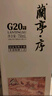 會(huì )稽山 蘭亭·序 G20 干型黃酒 20度 紹興黃酒 750ml*1 禮盒裝低糖  曬單實(shí)拍圖