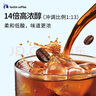 瑞幸咖啡0糖0脂醇香濃縮咖啡液意式黑咖18ml*32顆/盒冰美式生椰拿鐵黑咖啡 曬單實(shí)拍圖