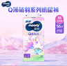 尤妮佳（MOONY）Q薄萌羽小羊駝系列嬰幼兒尿不濕男女寶寶透氣腰貼型紙尿褲拉拉褲 M 1包 56片 【6-11kg】紙尿褲 曬單實(shí)拍圖