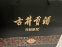 古井貢酒  年份原漿古8禮盒濃香型白酒 【新老包裝隨機】 50度 500mL 2瓶 禮盒裝中秋送禮 曬單實(shí)拍圖