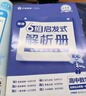 2025秋金考卷活頁(yè)題選名師名題單元雙測卷必修第一冊必修1數學(xué)RJA人教A新教材 天星教育 曬單實(shí)拍圖