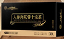 內廷上用同仁堂人參枸杞肉蓯蓉八寶茶瑪咖紅棗桂圓黑桑葚男人補腎養生茶葉 曬單實(shí)拍圖