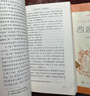 朝花夕拾+西游記 初一 七年級上  套裝  中小學(xué)生閱讀指導目錄 初中 學(xué)生課外閱讀 暑期閱讀 人民文學(xué)出版社 曬單實(shí)拍圖