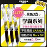 斑馬牌（ZEBRA）學(xué)霸利器中性筆 0.5mm子彈頭按動(dòng)高顏值簽字筆 學(xué)生刷題考試筆 JJ77 黑色3支裝 曬單實(shí)拍圖