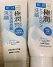 肌研極潤潔面乳100g*2 溫和不緊繃 清爽保濕敏感肌 深層清潔洗面奶女 曬單實(shí)拍圖