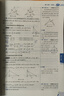 初中教材全解 八年級上 初二數學(xué)人教版 2025秋 薛金星 同步課本 教材解讀 掃碼課堂 曬單實(shí)拍圖