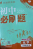 2026初中必刷題 化學(xué)九年級上冊 人教版 初三教材同步練習(xí)題教輔書 理想樹圖書 曬單實拍圖