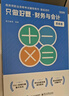 2025考季稅務(wù)師基礎2件套-財務(wù)與會(huì )計（圖書(shū)）斯爾教育官方旗艦店 曬單實(shí)拍圖