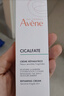 雅漾（Avene）倍護霜40ml大白霜 cica霜舒緩泛紅修護保濕敏肌乳液面霜11.11禮物 曬單實(shí)拍圖