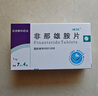 【三盒裝】誠悅 非那雄胺片1mg*7片*4板 曬單實(shí)拍圖