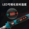 寶工（Pro'sKit）專(zhuān)業(yè)用烙鐵 家用焊接維修工具 數顯調溫烙鐵內熱  SI-253H  曬單實(shí)拍圖