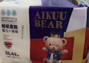 愛酷熊（AIKUUBEAR）干爽暢吸半包拉拉褲XXL88加大碼尿不濕超薄瞬吸（13.5-16kg） 曬單實拍圖