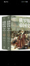 俄羅斯帝國史：從留里克到尼古拉二世（上下冊） 曬單實(shí)拍圖