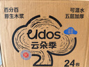 云朵季加厚抽紙大尺寸紙巾醫護級衛生紙大包家用餐巾紙優(yōu)等品紙抽面巾紙 5層 360張*24包 曬單實(shí)拍圖