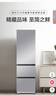 海爾（Haier）310升風(fēng)冷無(wú)霜三開(kāi)門(mén)多門(mén)家用小冰箱小型宿舍租房一級能效節能BCD-310WGHD3E7WV(銀) 曬單實(shí)拍圖