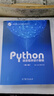 【用過(guò)部分筆記】Python語(yǔ)言程序設計基礎第2版二版嵩天禮欣黃天羽高等教育出版社9787040471700 舊書(shū)云書(shū)籍 曬單實(shí)拍圖