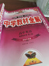 【選修學(xué)科自選】中學(xué)教材全解選擇性必修二選修三全學(xué)科可選配套高中選修二選修三教材 薛金星 高中語(yǔ)文選擇性必修中冊【人教版】 曬單實(shí)拍圖