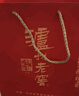 瀘州老窖 六年窖頭曲珍品 濃香型白酒 52度500ml 2瓶（配禮袋） 曬單實(shí)拍圖