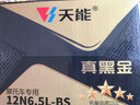 天能電池天能免維護摩托車(chē)干電瓶12v通用珠江CG125踏板車(chē)蓄電池12N6.5 曬單實(shí)拍圖