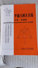 平面幾何天天練 上卷基礎篇 直線(xiàn)型 初中高中生參考學(xué)習書(shū)籍 初中老師教學(xué)輔導書(shū) 幾何數學(xué)應用案例詳解 數學(xué)思維訓練書(shū) 哈爾濱工業(yè)大學(xué)出版社 平面幾何天天練全套3冊 曬單實(shí)拍圖