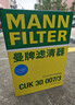 曼牌（MANNFILTER）空調濾芯空調濾清器CUK30007/3寶馬225320325330425430X3X4Z4M2M3 曬單實(shí)拍圖