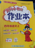 2025新版黃岡小狀元作業(yè)本一二三四五六年級上冊下冊同步練習冊語(yǔ)文數學(xué)英語(yǔ)科學(xué)人教北師版小學(xué)教材課課天天練黃崗剛達標卷子 語(yǔ)文【人教版】 三年級上冊【2025秋】 曬單實(shí)拍圖