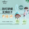 歐比信（OhBases）止癢滾珠小綠珠 蚊蟲叮咬舒緩蚊子叮包走珠旅行出游嬰兒可用1.5ml 曬單實(shí)拍圖