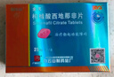 [白云山金戈] 枸櫞酸西地那非片 25mg*7片 男科用藥 京東大藥房 曬單實(shí)拍圖