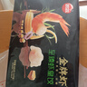 思念金牌蝦水餃蝦仁三鮮480g32只 速凍餃子鍋貼食品速食食品蒸餃煎餃 曬單實(shí)拍圖