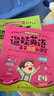 3-8歲 遛娃英語(yǔ)：親子口語(yǔ)小課堂（二維碼聽(tīng)配套課程 套裝全四冊 贈口語(yǔ)貼紙和書(shū)簽）家庭日常篇/生活小常識篇/外出篇/情緒感情篇 60個(gè)場(chǎng)景200個(gè)常用句型近600個(gè)單詞 曬單實(shí)拍圖
