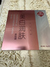同仁堂 美白潤膚面膜30g*5片/盒 淡斑祛斑提亮補水保濕草本成分男女 曬單實(shí)拍圖